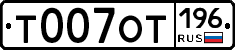 %D0%A2007%D0%9E%D0%A2196