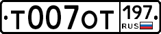 %D0%A2007%D0%9E%D0%A2197