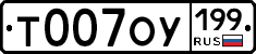 %D0%A2007%D0%9E%D0%A3199