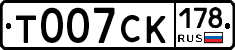 %D0%A2007%D0%A1%D0%9A178