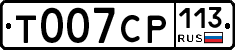 %D0%A2007%D0%A1%D0%A0113