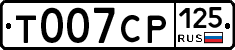 %D0%A2007%D0%A1%D0%A0125