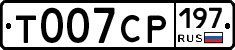 %D0%A2007%D0%A1%D0%A0197