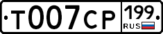 %D0%A2007%D0%A1%D0%A0199
