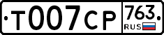 %D0%A2007%D0%A1%D0%A0763