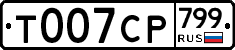 %D0%A2007%D0%A1%D0%A0799