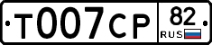 %D0%A2007%D0%A1%D0%A082