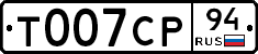 %D0%A2007%D0%A1%D0%A094