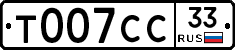 %D0%A2007%D0%A1%D0%A133