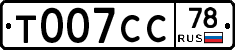 %D0%A2007%D0%A1%D0%A178