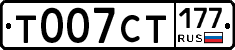 %D0%A2007%D0%A1%D0%A2177