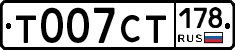 %D0%A2007%D0%A1%D0%A2178