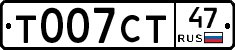 %D0%A2007%D0%A1%D0%A247