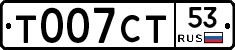%D0%A2007%D0%A1%D0%A253