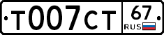 %D0%A2007%D0%A1%D0%A267