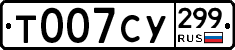 %D0%A2007%D0%A1%D0%A3299