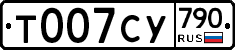 %D0%A2007%D0%A1%D0%A3790