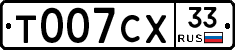 %D0%A2007%D0%A1%D0%A533