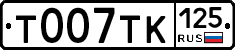 %D0%A2007%D0%A2%D0%9A125