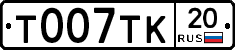 %D0%A2007%D0%A2%D0%9A20