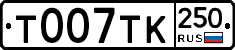 %D0%A2007%D0%A2%D0%9A250
