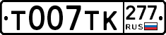 %D0%A2007%D0%A2%D0%9A277
