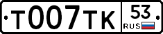 %D0%A2007%D0%A2%D0%9A53