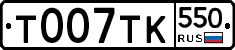 %D0%A2007%D0%A2%D0%9A550