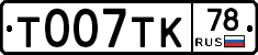 %D0%A2007%D0%A2%D0%9A78