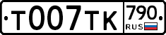 %D0%A2007%D0%A2%D0%9A790
