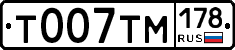 %D0%A2007%D0%A2%D0%9C178