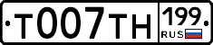 %D0%A2007%D0%A2%D0%9D199