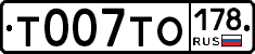 %D0%A2007%D0%A2%D0%9E178