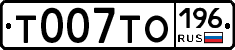 %D0%A2007%D0%A2%D0%9E196