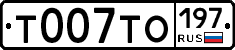 %D0%A2007%D0%A2%D0%9E197