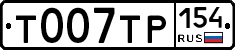 %D0%A2007%D0%A2%D0%A0154