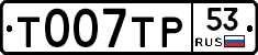%D0%A2007%D0%A2%D0%A053