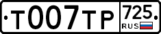 %D0%A2007%D0%A2%D0%A0725