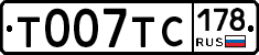 %D0%A2007%D0%A2%D0%A1178