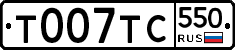 %D0%A2007%D0%A2%D0%A1550