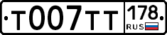 %D0%A2007%D0%A2%D0%A2178