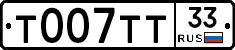 %D0%A2007%D0%A2%D0%A233