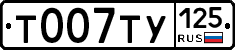 %D0%A2007%D0%A2%D0%A3125