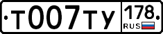 %D0%A2007%D0%A2%D0%A3178