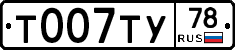 %D0%A2007%D0%A2%D0%A378