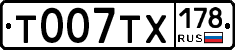 %D0%A2007%D0%A2%D0%A5178