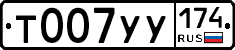 %D0%A2007%D0%A3%D0%A3174