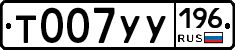 %D0%A2007%D0%A3%D0%A3196