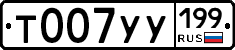 %D0%A2007%D0%A3%D0%A3199
