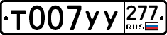 %D0%A2007%D0%A3%D0%A3277